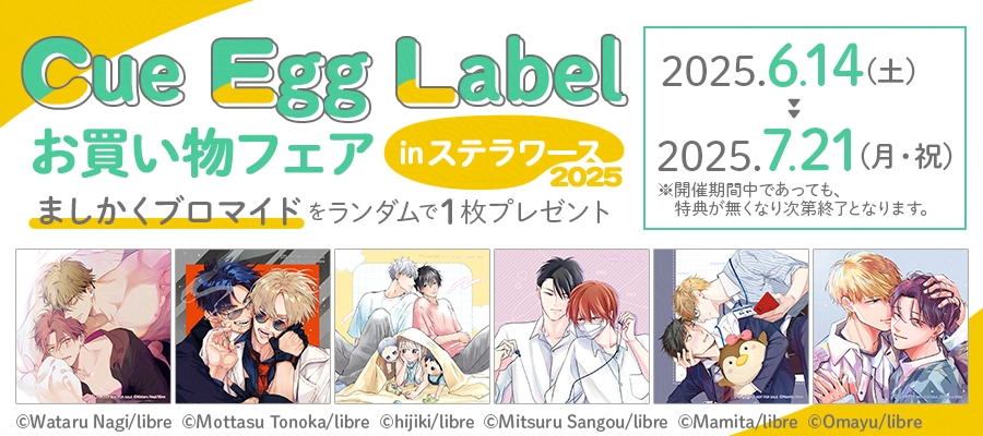 BLCDキューエッグレーベル【公式】 on X: 