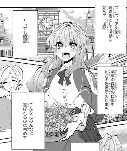 Takuhe_tarabox's tweet image. Berry’s fantasy vol.70にて『お前呼ばわりで婚約破棄?隣国で自由を謳歌するのでどうぞお構いなく!~追放令嬢、実は最強精霊師でした~』3話が掲載されています
よろしくお願いします🦔
#comicberrys #berrysfantasy
