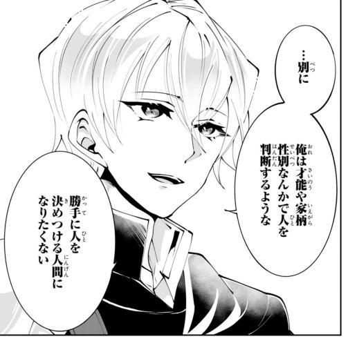 Takuhe_tarabox's tweet image. Berry’s fantasy vol.70にて『お前呼ばわりで婚約破棄?隣国で自由を謳歌するのでどうぞお構いなく!~追放令嬢、実は最強精霊師でした~』3話が掲載されています
よろしくお願いします🦔
#comicberrys #berrysfantasy