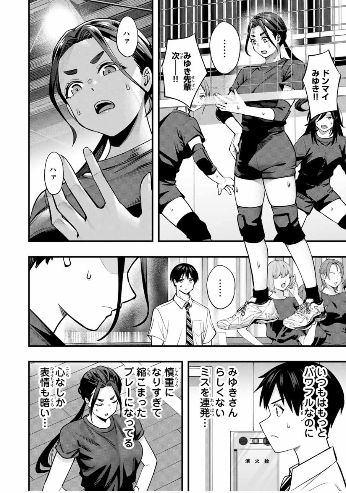 さわらないで小手指くん(マンガ) - 電子書籍 | U-NEXT 初回600円