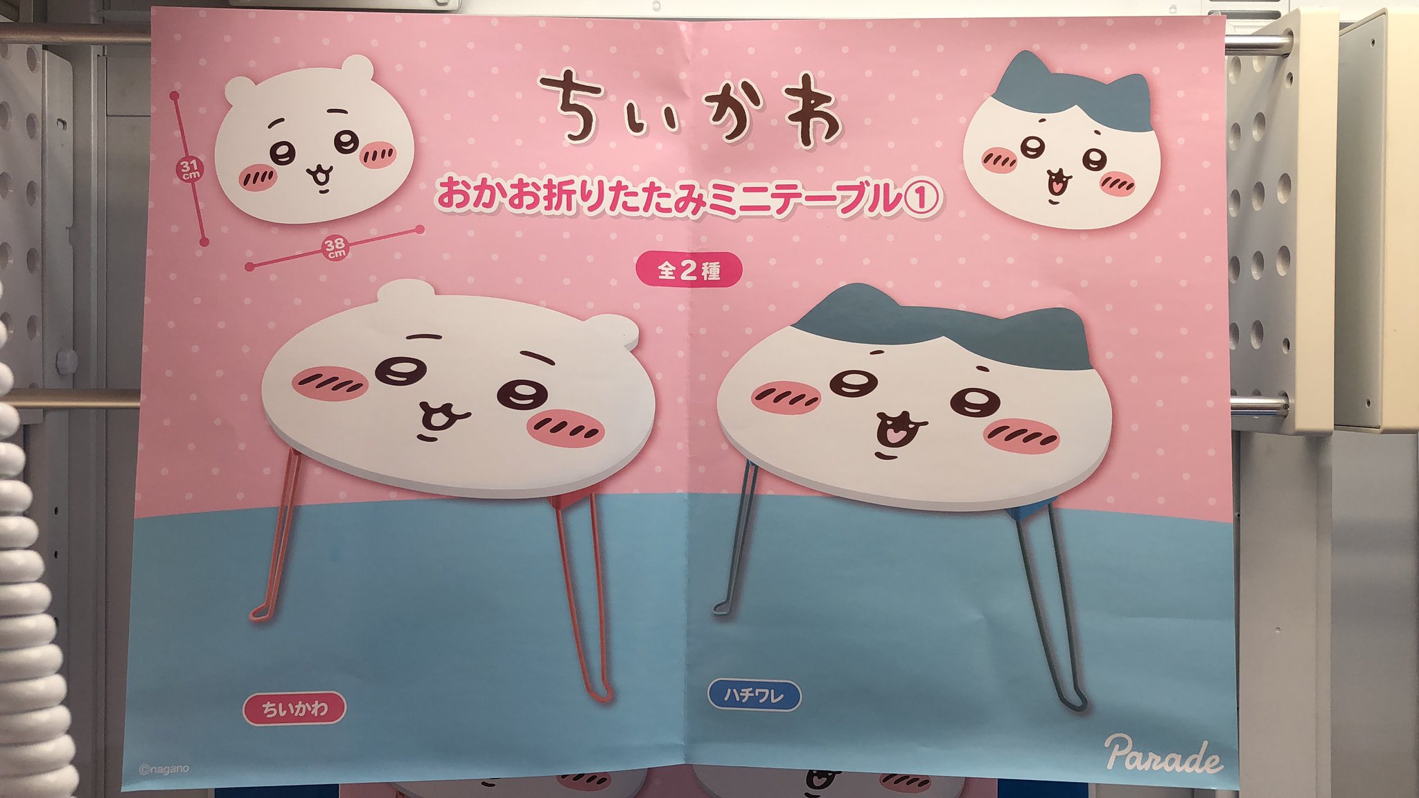 ちいかわ おかお折りたたみミニテーブル　ちいかわ ハチワレ2種　2セット ちいかわ おかお 折りたたみミニテーブル ちいかわ ハチワレ2個