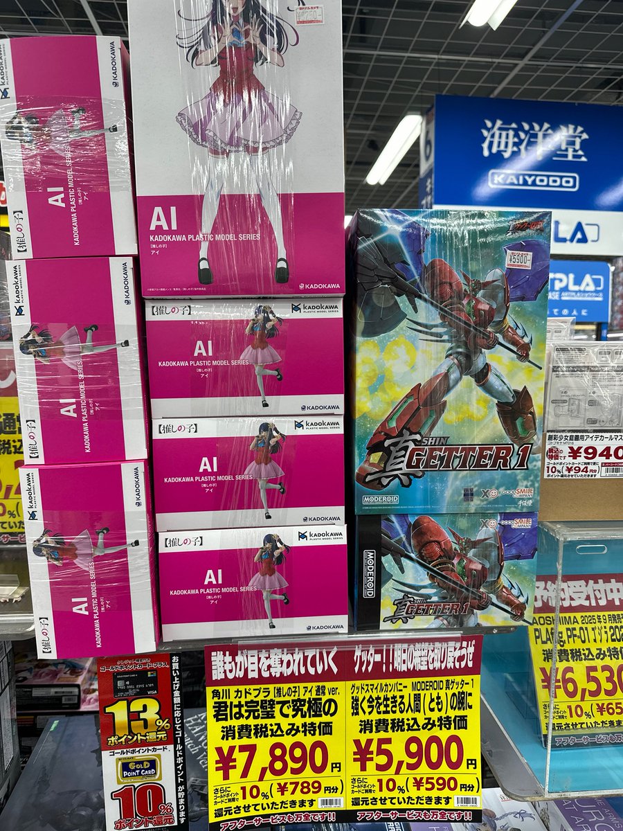 推しの子とゲッターが隣同士で販売されてる....妙だな（コナン）
ヨドバシはこういう遊び心あって好き。