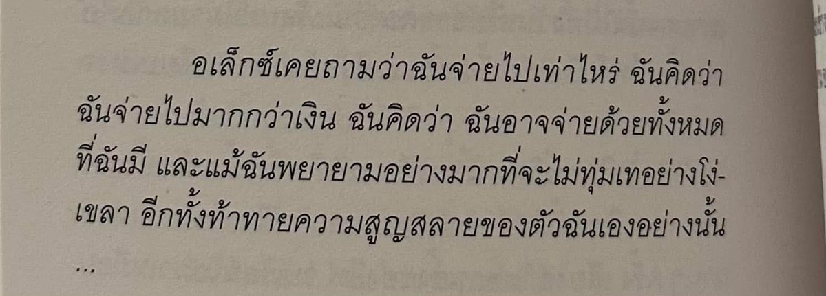 5/2023 📠 Stream of Concetta — Ladys

มวลจิตใจไหลตามแรงโน้มถ่วง อีฟปล่อยให้ทุกอย่างเกิดขึ้น ชีวิตไหลเคลื่อนหาที่เกาะไม่ได้ 

เล่มแรกๆ หลังจากที่เราหยิบหนังสืออิสระไทยมาอ่าน ⭐️ อ่านรวดเดียวจบ สมกับชื่อ stream อ่านสนุก เป็นก้าวแรกสู่งานนักเขียนไทยที่อิ่มอร่อยสำหรับเรา

#habchabc