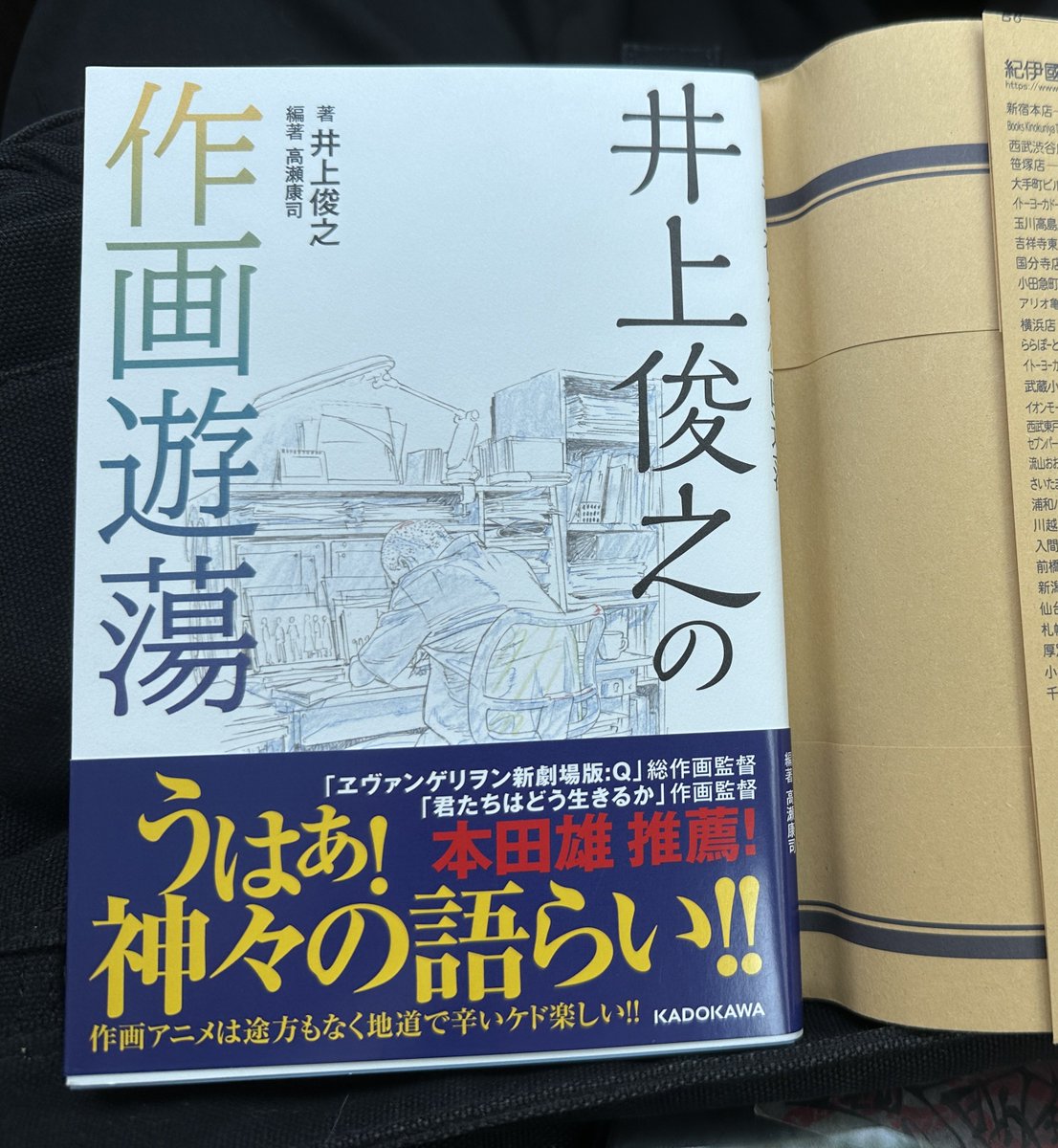YouWatchtheFire's tweet image. 友だちにもらっちゃった〜！うれしい