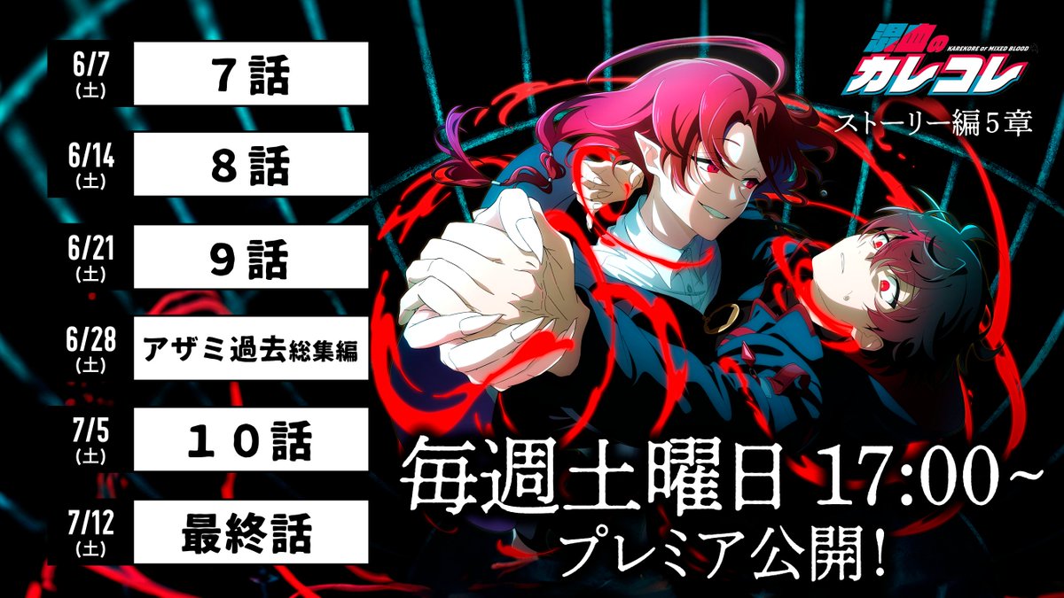Highlights by 混血のカレコレ【公式】 (@karekoreya) / X