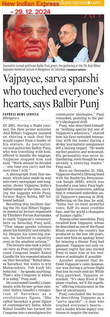 ThinkersForums's tweet image. 7th Atal Bihari Vajpayee Memorial Lecture has been addressed by Sri Balabir Punj, Author and Former MP Rajyasabha.