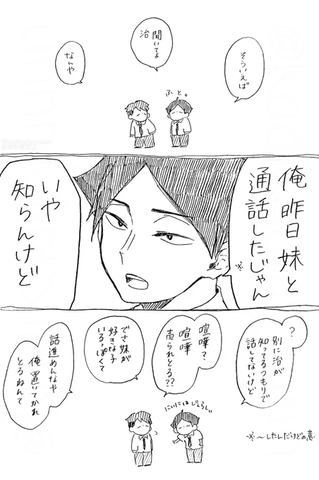 すれ違い ちまりざき。 