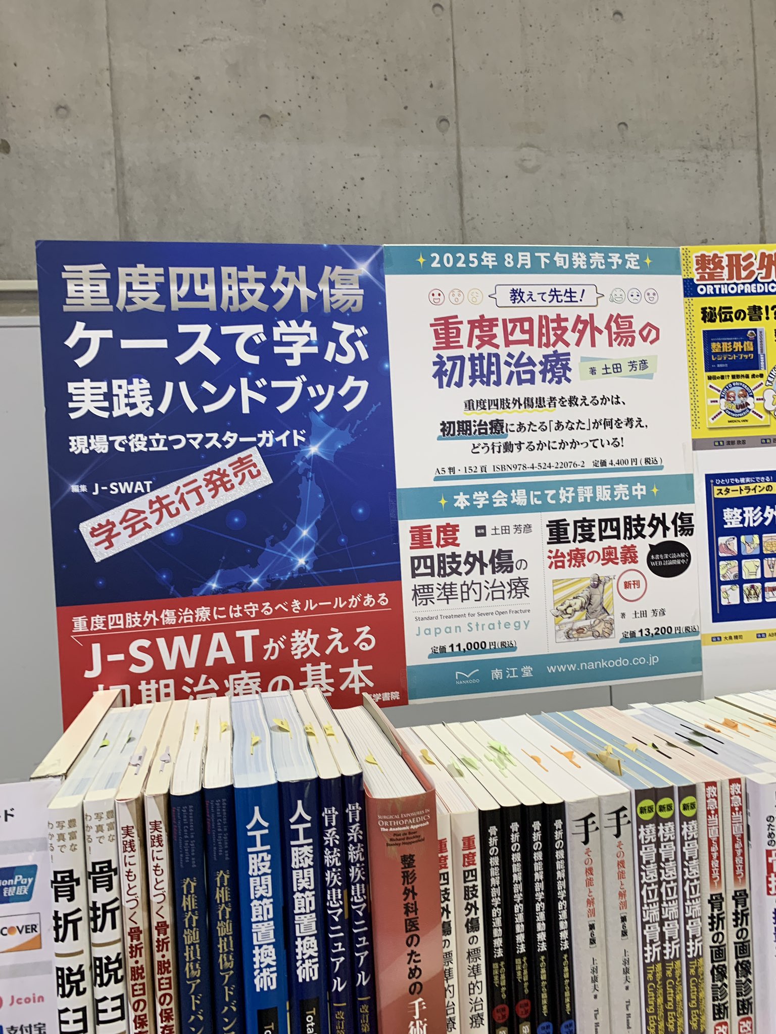 医学書院 整形外科と運動器の本 (@ortho_undouki) / X