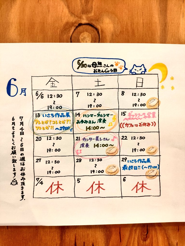 isachi_art's tweet photo. 個展もいよいよ今週日曜日まで！
駐車場有り。
金曜はカヌレやケーキ、コーヒーなど楽しめます🌙土日はこだわりパンも楽しめますよ！
札幌市東区カフェゴルディロックスにて。12時半〜19時まで。 https://t.co/ZqXauwsJCx