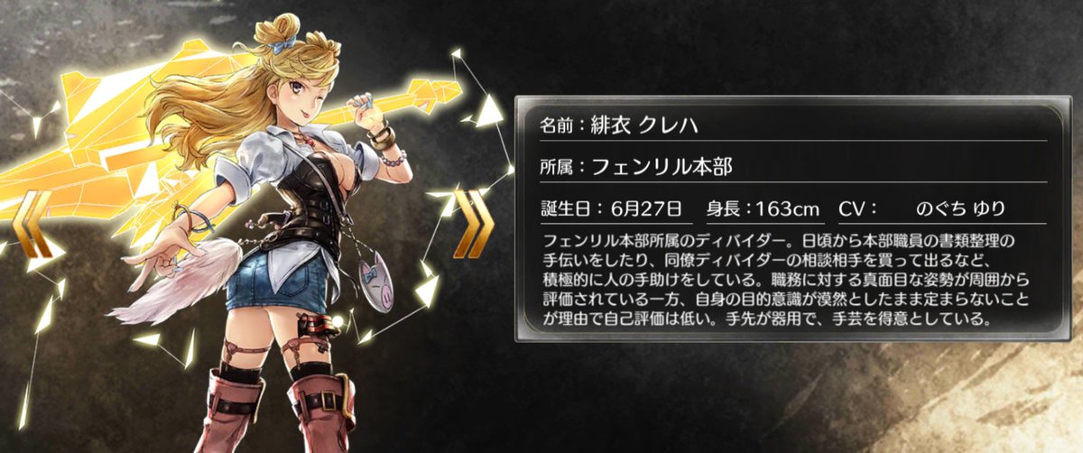 GE_ZeroV's tweet image. 今日はクレハの誕生日です！
#godeater #GEREO