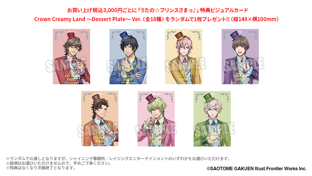 うたの☆プリンスさまっ♪公式グッズ (@bro_utaprigoods) / X