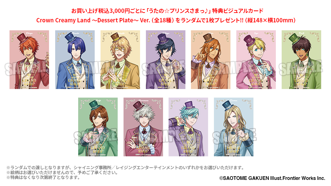 うたの☆プリンスさまっ♪公式グッズ (@bro_utaprigoods) / X