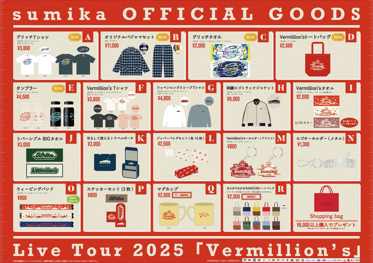 明日は】 #sumika Live Tour 2025 『Vermillion's』⏰ DAY1：6月28日