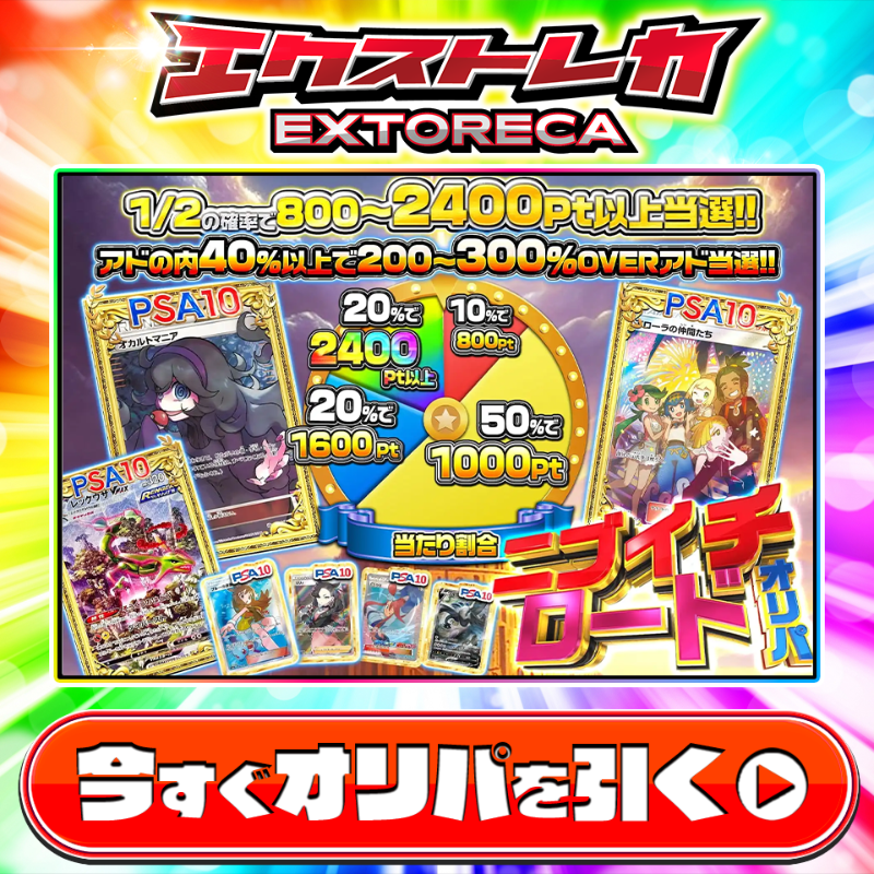extoreca's tweet photo. 🎉ニブイチで"最大3倍"👀
超爆増のアドをブチ抜け⚡️

🌈アドの内40%で
2倍以上のpt爆増だ‼️

💕低額からガンガン
ポイント爆増だ...💥

🌈確率を乗り越え
勝利を掴み取れ!!✨

👇今すぐ爆アド!!
https://t.co/p46GUDnwRe

🔻今すぐアクセス🔻