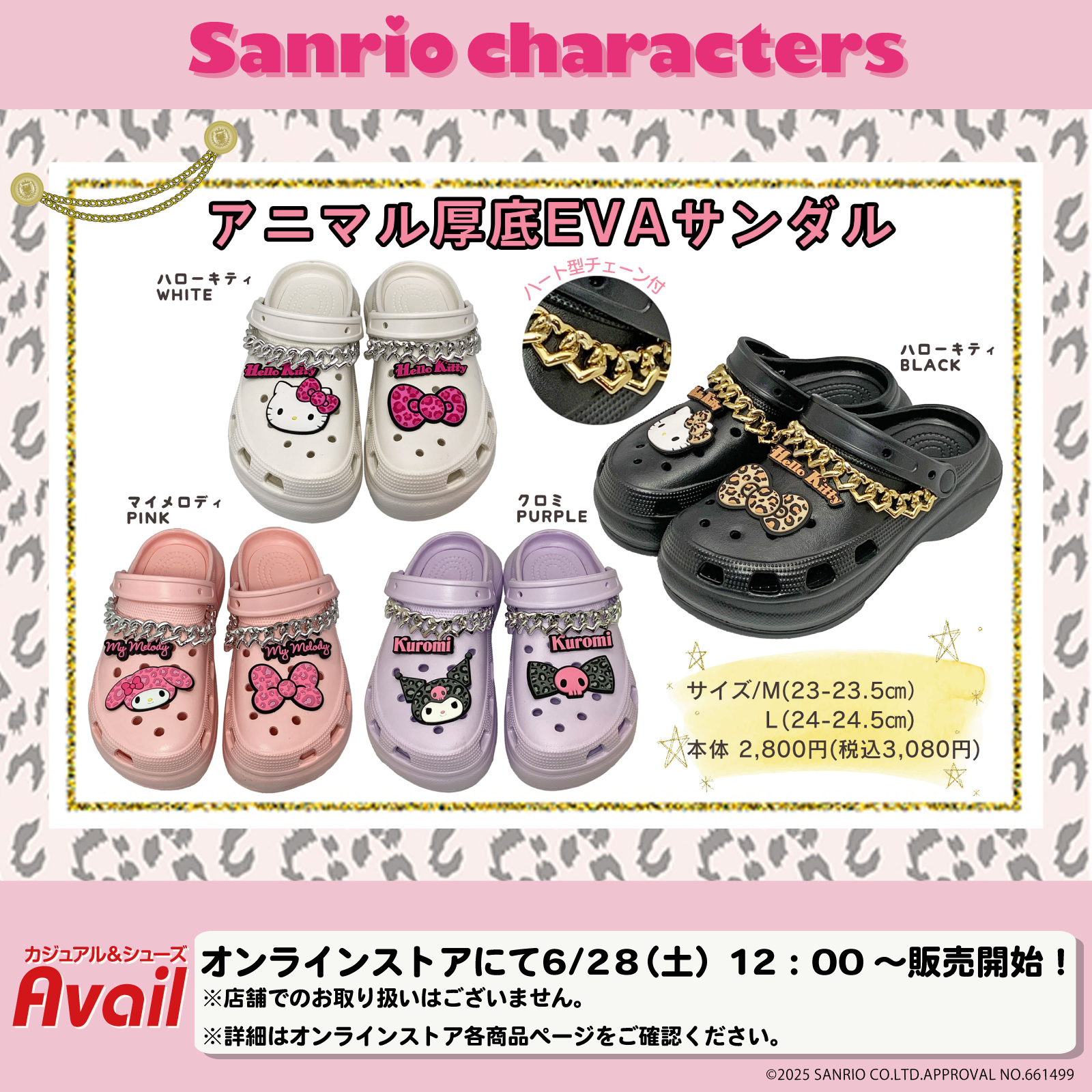 サンリオ Tamagotchi Smart サンリオキャラクターズスペシャルセット