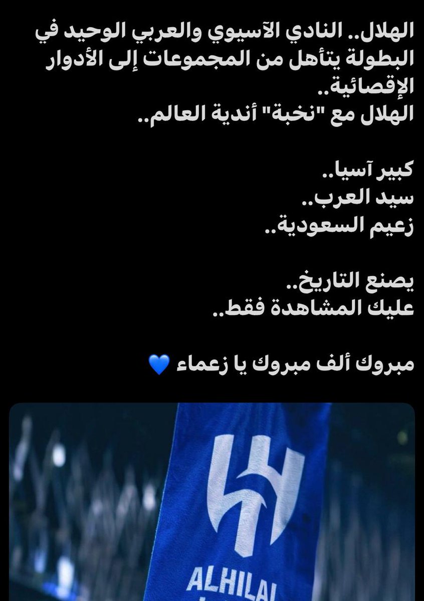alzaim30's tweet photo. الف مبروك يازعماء https://t.co/6ak5eISGHx