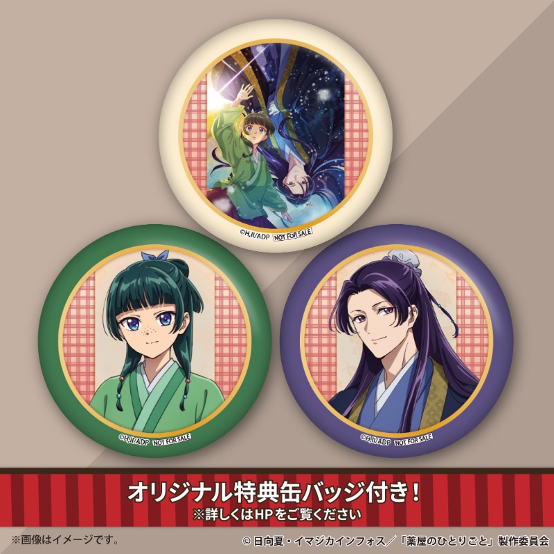 🍃TVアニメ『#薬屋のひとりごと』🍃 プリントスイーツ好評発売中！ 6月