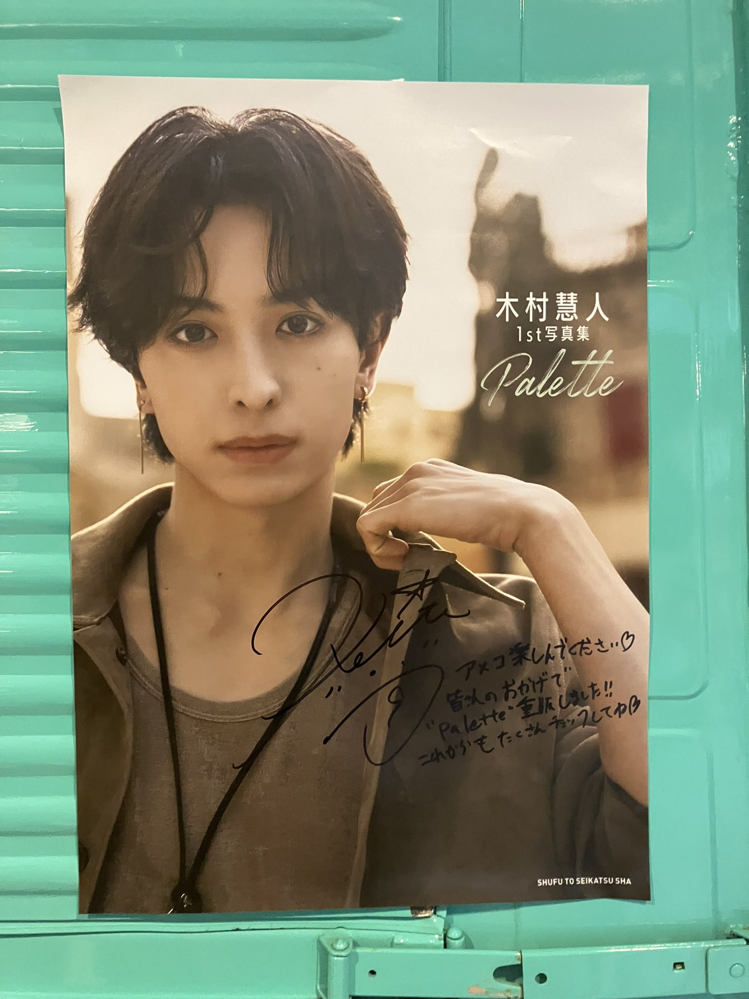 FANTASTICS 木村慧人 サイン入り パネル