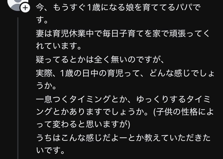 taco_0303's tweet photo. スレッズでみんなに意見を求めてるパパも素敵だし、お答えしてる方も的確‥‥全世界のママの気持ちを文章にしてると思い泣いた！！これだよ、これこれ、これが辛いんだよ。 https://t.co/ROuzAJ5EHp