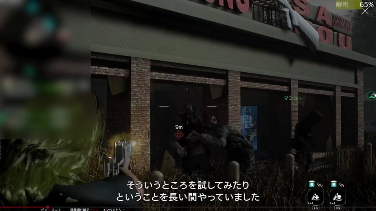 『バイオハザード9（レクイエム）』新たなインタビュー映像が公開されているページです！

オープンワールドやオンラインになると言われてましたが、ファンがやりたいのはこう言うことではないんじゃない？という事で仕切り直されたそうです！
スクショはその名残のシーンです