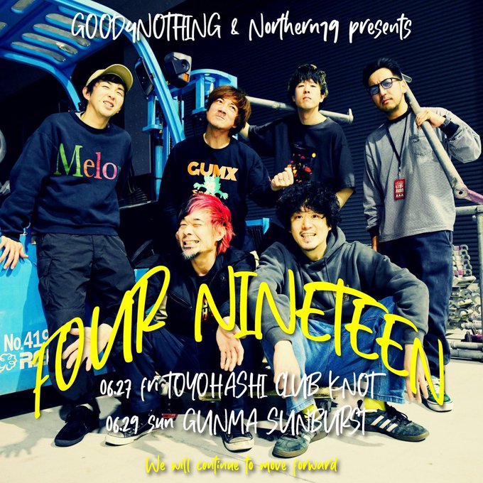 本日はこちら！！
Northern19 x GOOD4NOTHING pre“FOUR NINETEEN” 
6月27日(金)豊橋CLUB KNOT  
イベントTのみ17:00から先行販売いたします！GETしてね〜！   
#Northern19 
#GOOD4NOTHING 
#FOURNINETEEN