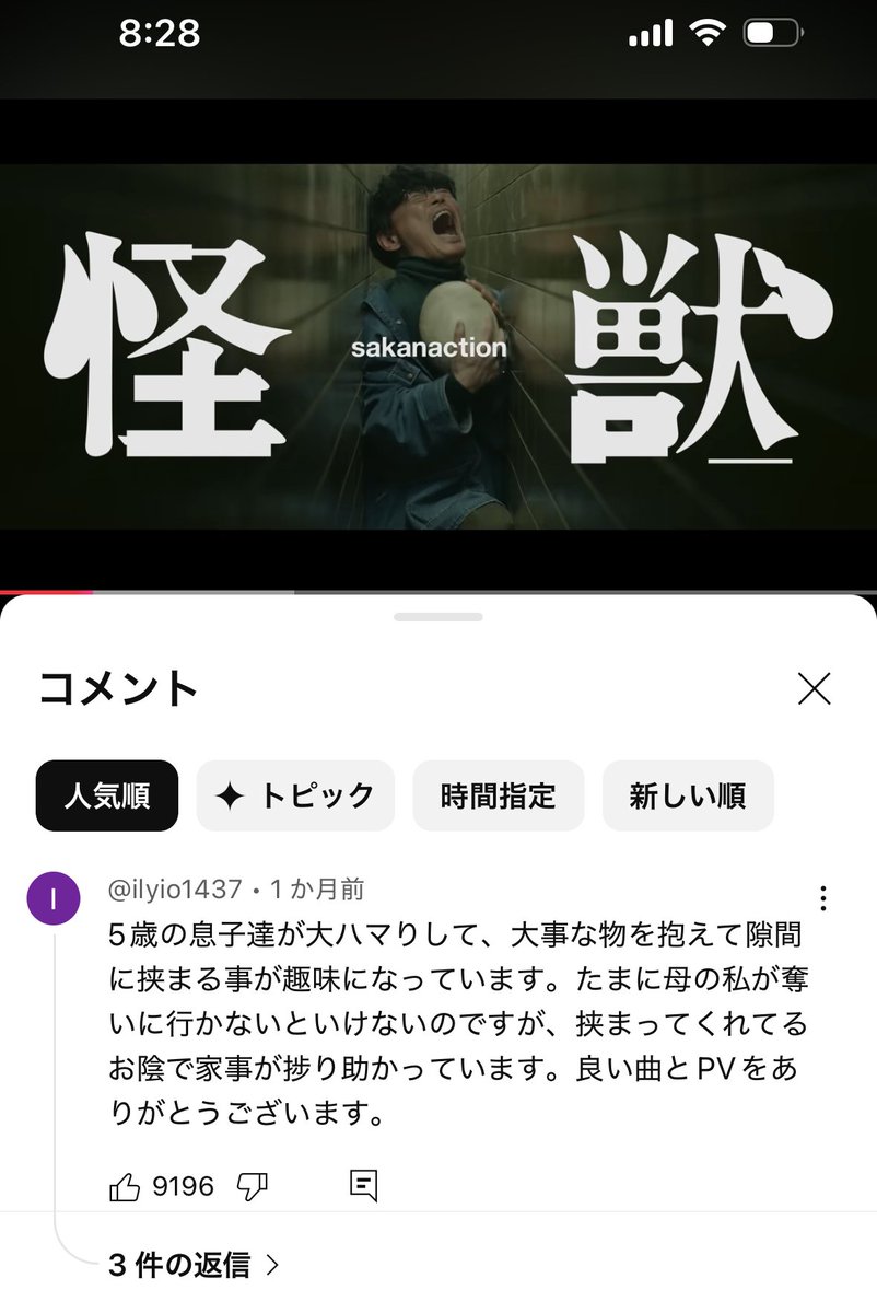 nougekanow's tweet photo. 怪獣のPVのトップコメ何回見ても最高 https://t.co/nH97pp3Zr0