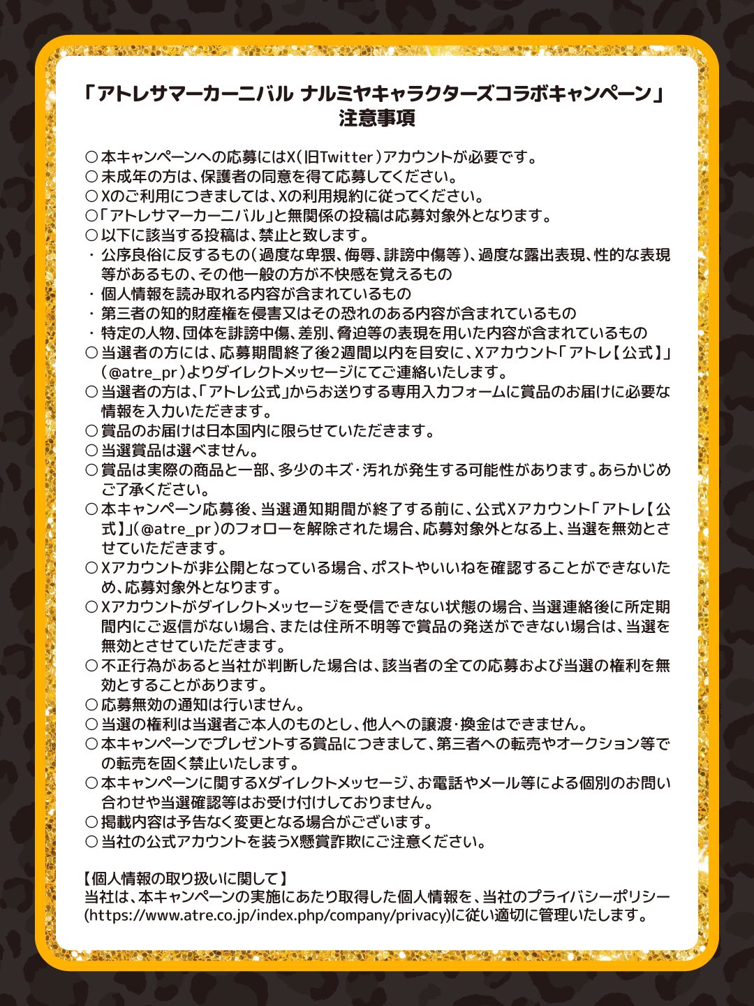 アトレ【公式】 (@atre_pr) / X