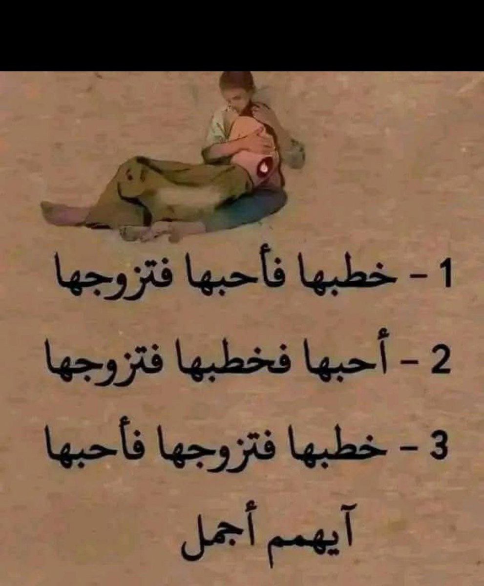 ايهما أجمل؟