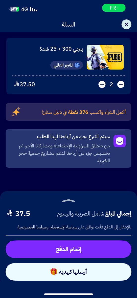 ai_d702's tweet photo. #شدات_ببجي كودين 325 شدهه سحب بكون عشوائي https://t.co/stCTalz1N1