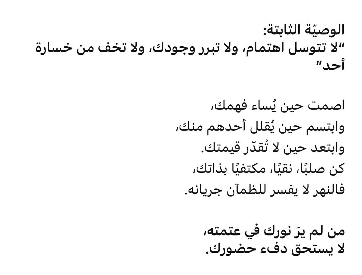 #ظل
#بوح_الخاطر 
#بوح_آخر_الليل