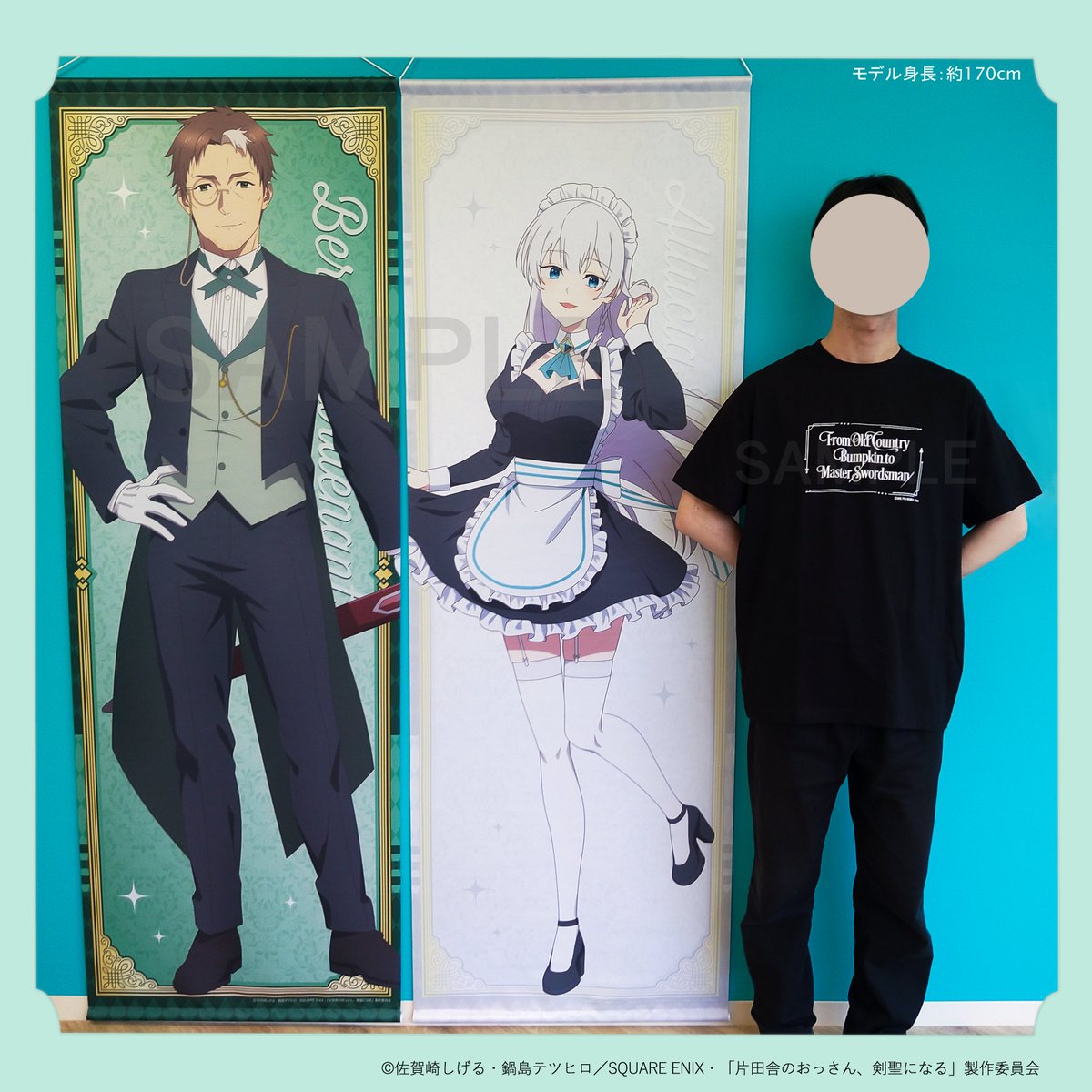 片田舎のおっさん、剣聖になる ほぼ等身大タペストリー スレナ