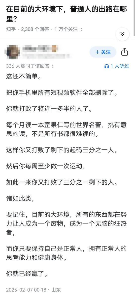 Kenntnis22's tweet image. 你只要做个正常人就能打败其他人了🤔