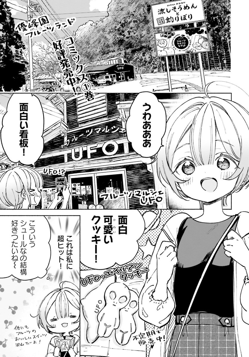 いつの間にかWEB連載更新されておりました…❗️
今回の6話は推し活マダムに振り回される地元の夏目漱石巡りの旅です🚗💨#のら旅
URLは次のリプへ🙌→ 
