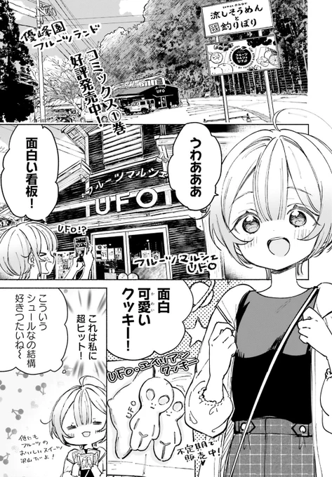 いつの間にかWEB連載更新されておりました…❗️
今回の6話は推し活マダムに振り回される地元の夏目漱石巡りの旅です🚗💨#のら旅
URLは次のリプへ🙌→ 
