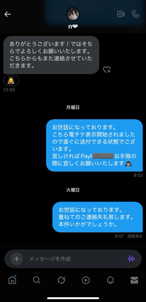 s__tgy's tweet photo. ⚠️注意喚起⚠️
@m0pi6_ 
電チケ譲渡予定でしたが公演3日前の表示開始後から返信が無くドタキャンされました。
こちらの方とお取引される際はお気を付け下さい。 https://t.co/MbsKK8YeEk