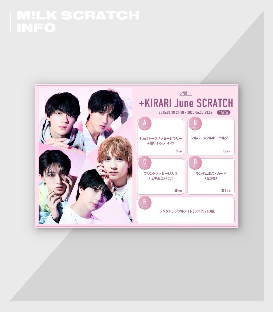 📢]𝗦𝗖𝗥𝗔𝗧𝗖𝗛 𝗜𝗡𝗙𝗢 M!LK「June Scratch 2025」開催決定