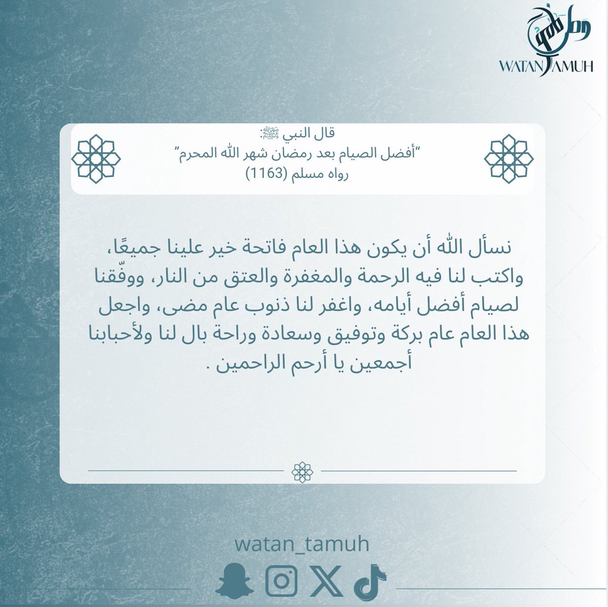 #يوم_الجمعة 
#فريق_وطن_طموح 
#وطن_طموح