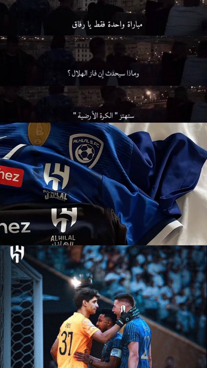 أنا المُحب الذي بـِ العهدِ ملتزم
أنا الوفِي لهم حتى وإن سقطو💙💙💙💙
#الهلال #الهلال_باتشوكا #الهلال_اليوم #riyadh