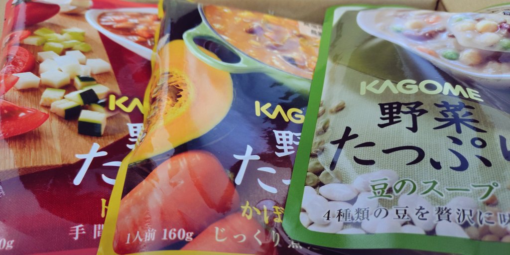 nekokoneko225's tweet photo. テイ・エステックの株主優待で選択したカゴメの保存食セット到着🍅 https://t.co/SkSdM5tg9R