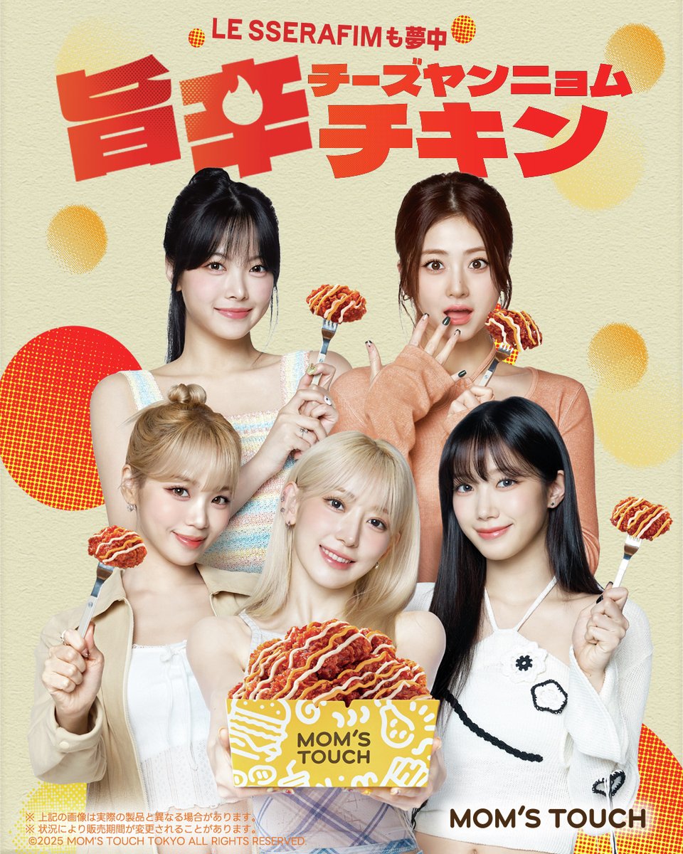 ✨本日6/27金、ついに発売！🎉✨ 韓国で大ヒットしたチキンが日本初