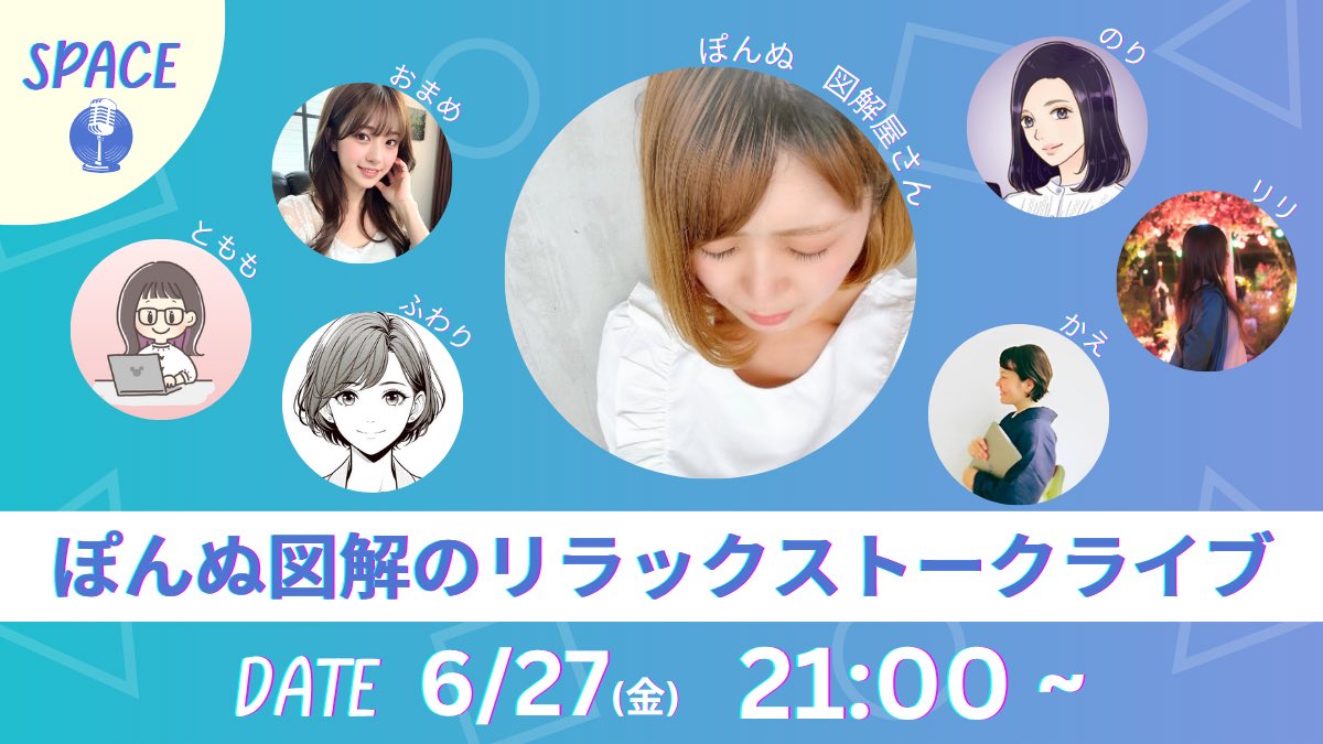 ponnuzukai's tweet photo. 今日は講座の運営メンバーとスペースやりますー！

テーマは「図解ってぶっちゃけどんな仕事？」です https://t.co/Z7v5jumdHH