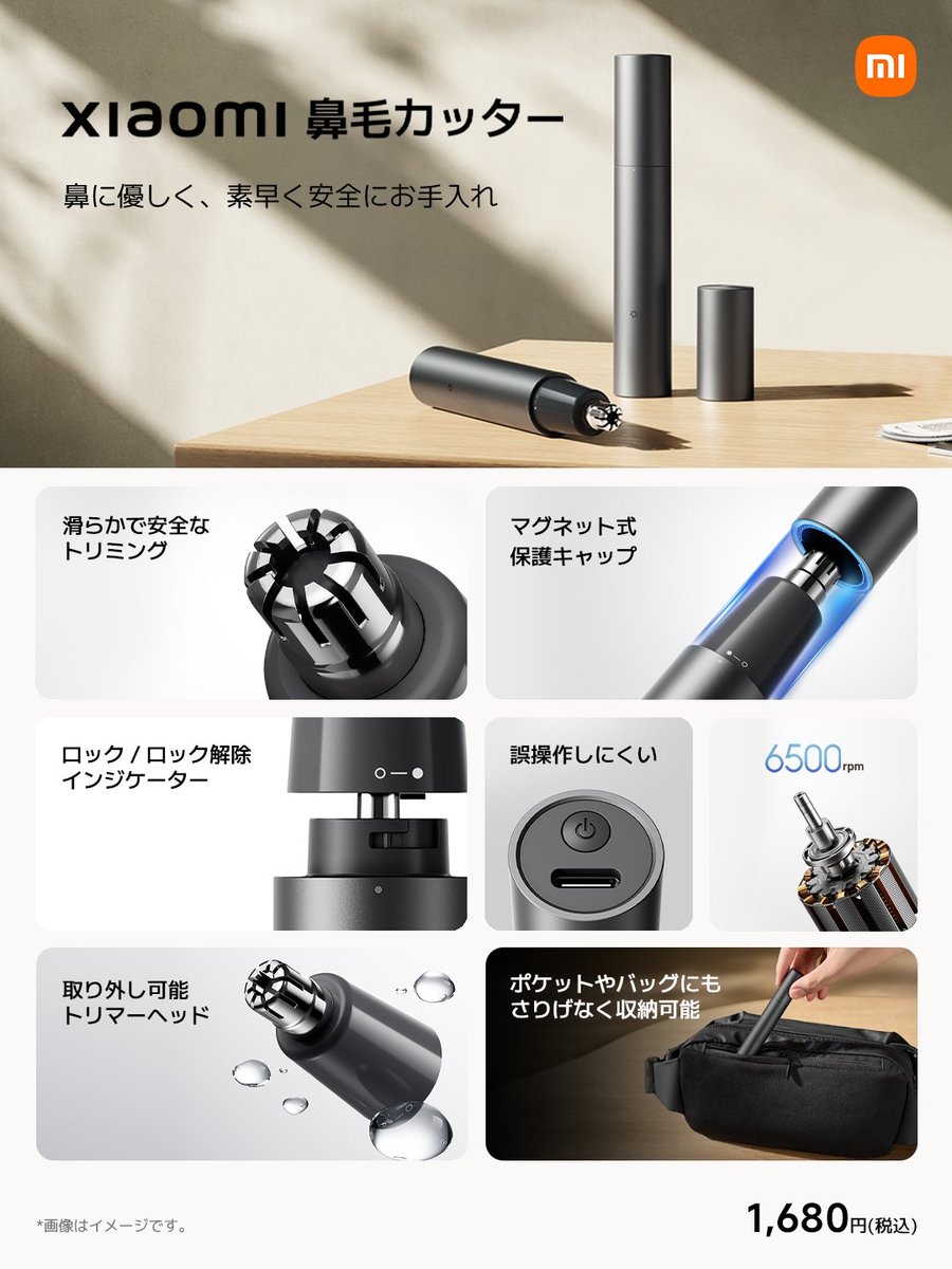 【本日発売！Xiaomi 鼻毛カッター】
指摘される前に自ら整えようぜ。

そう、そこのあなた。
鏡を見てごらん。

出てるよ、鼻毛。

1,680円です。
#まぁ出ててもいいんですけど
#個人の自由ですけど
#シャオミなにしてんの
#シャオミで整う身だしなみ