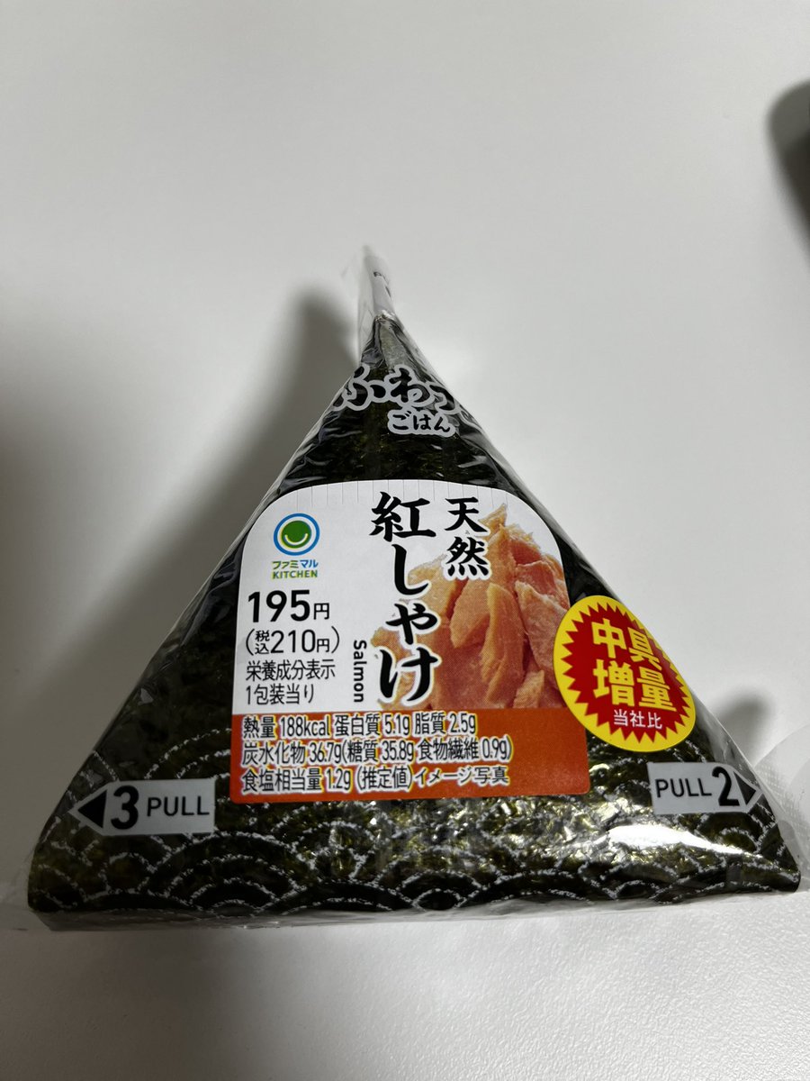 久々におにぎり買ったけど、ついに１個で２００円超える時代になったんだね！

悲しい！
