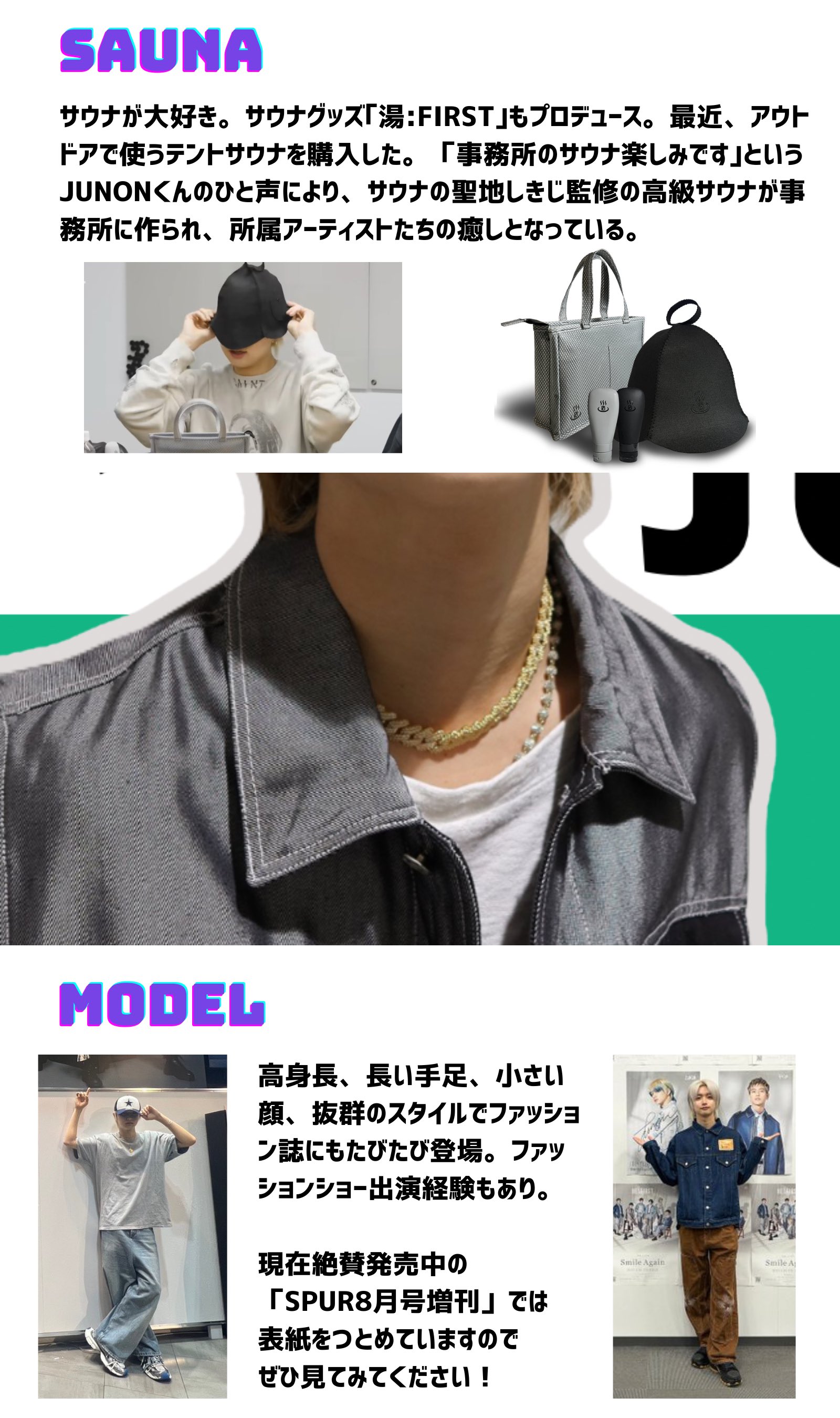 BE:FIRST ジュノンJUNON 入場者プレゼント コンプリート まとめ BE:FIRST ジュノンJUNON 入場者プレゼント コンプリート まとめ