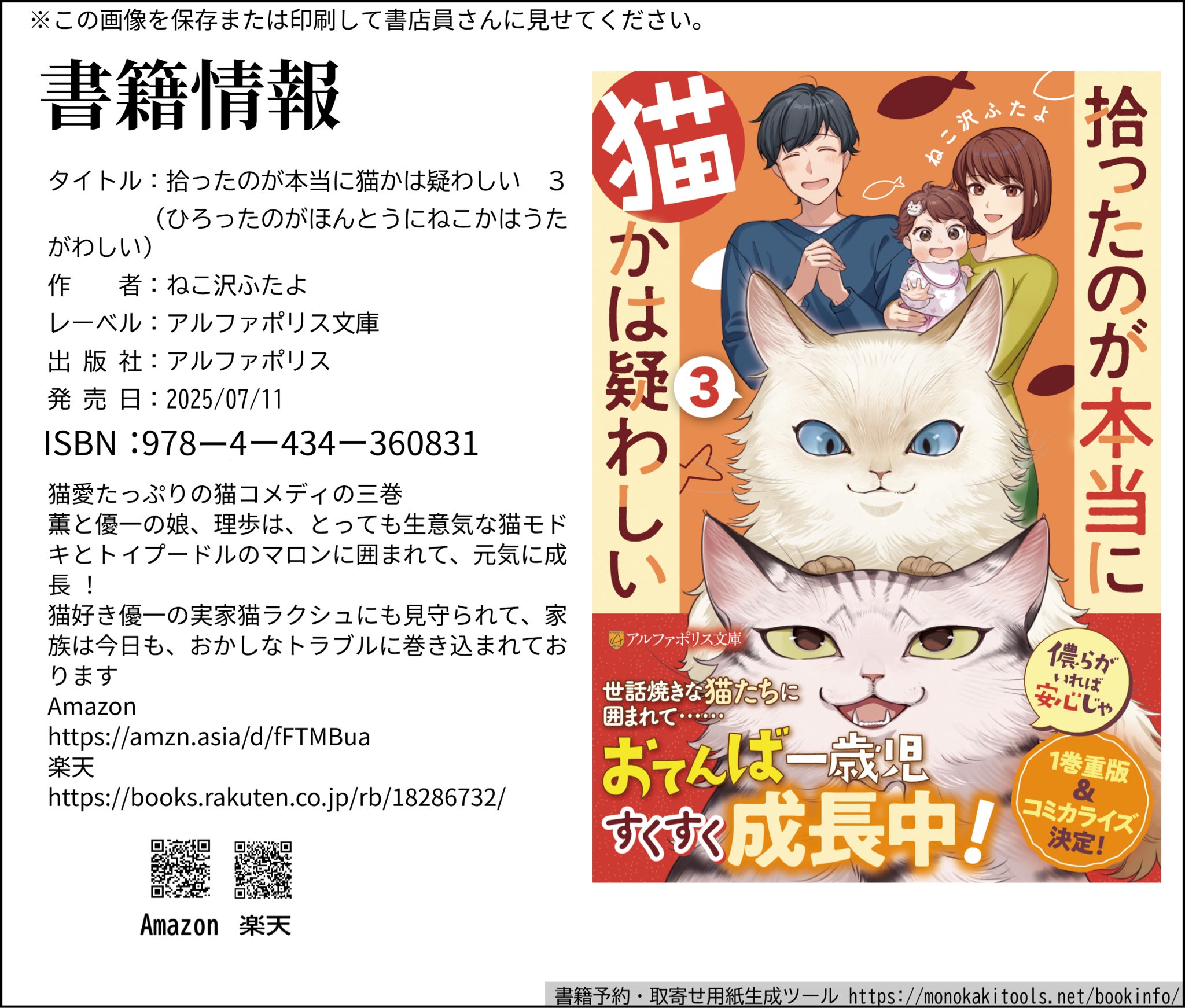 アモンケット　日本語　3BOX MTG日本語版/アモンケット・ボックス（36パック）/新品未開封品