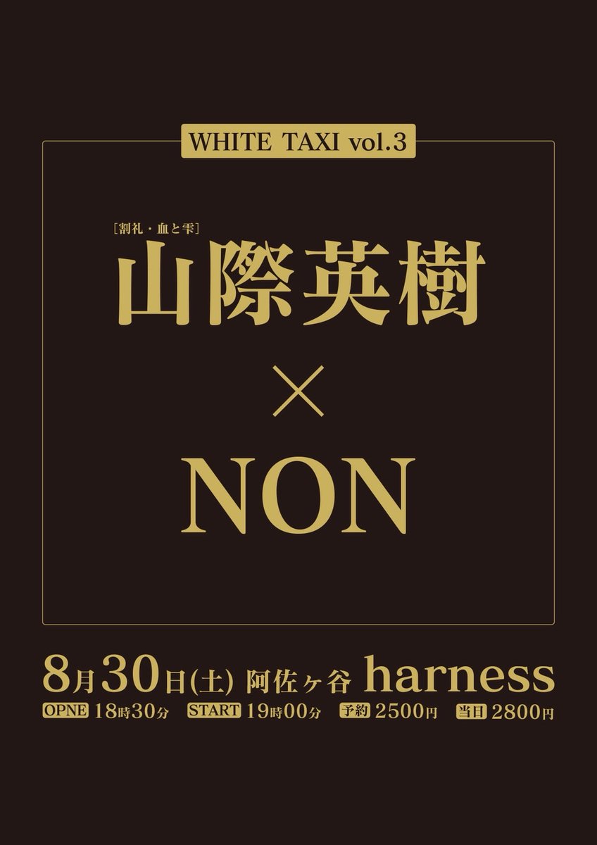 NON on X: 
