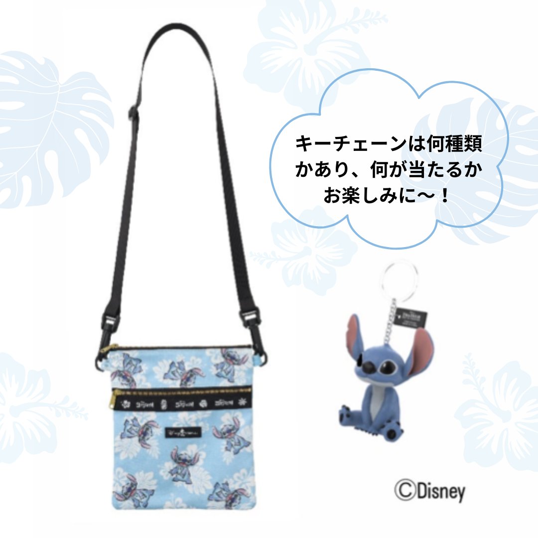 【入手困難】※大幅値下げ中　スティッチの日　オリジナルキーチェーン　フラダンス スティッチの日 オリジナルキーチェーン - メルカリ