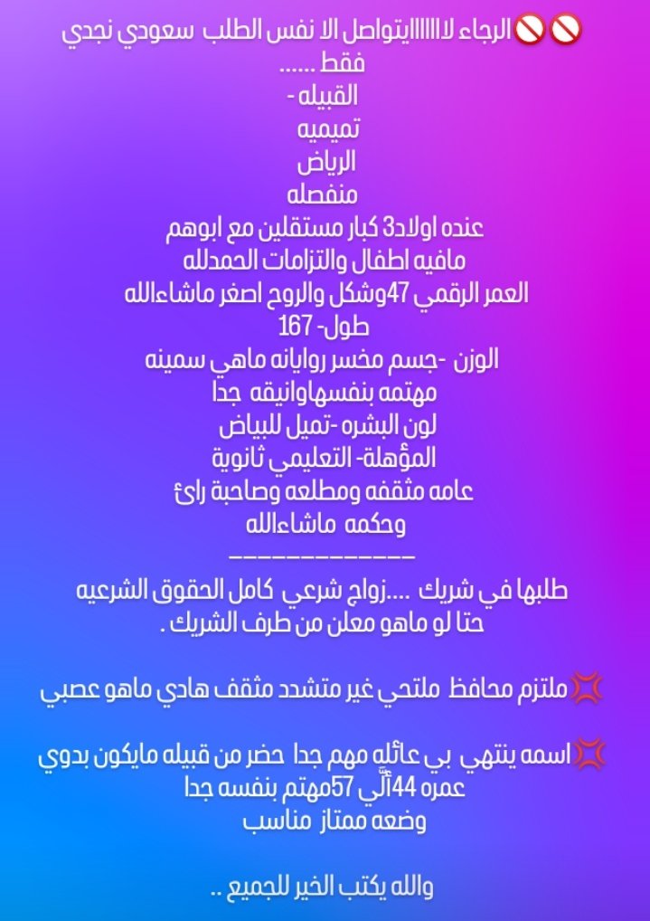الحرمه جاده والله وتبي رجل جاد