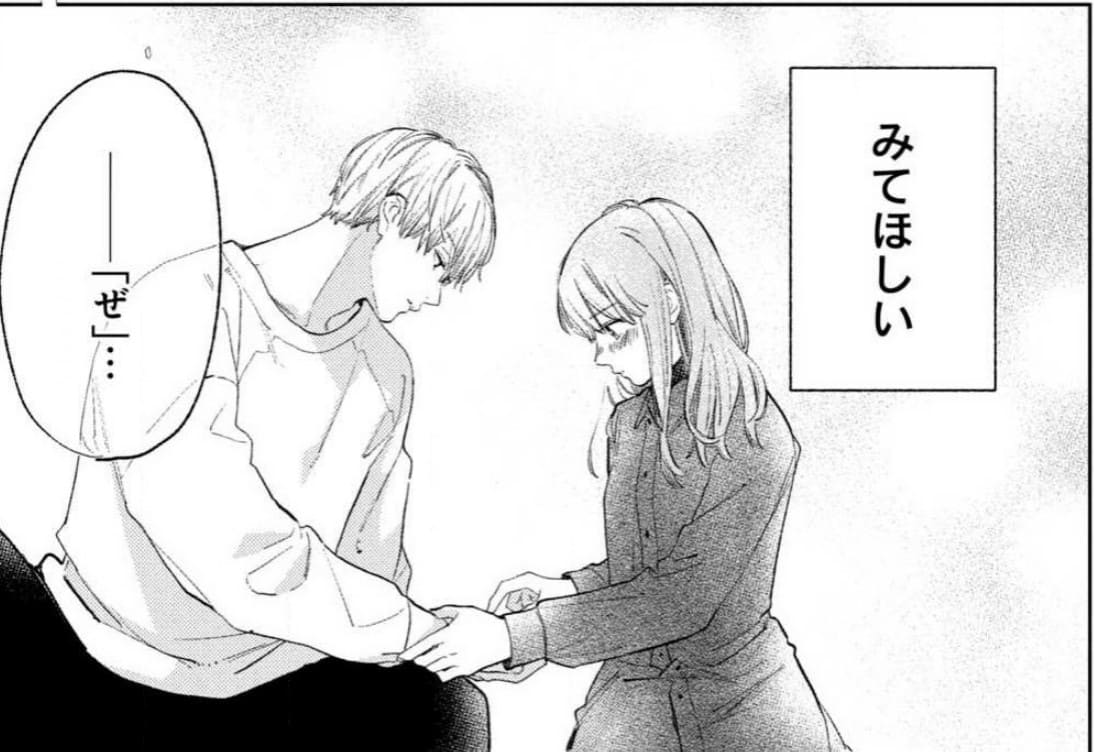 ゆびさきと恋々のエロシーンまとめ