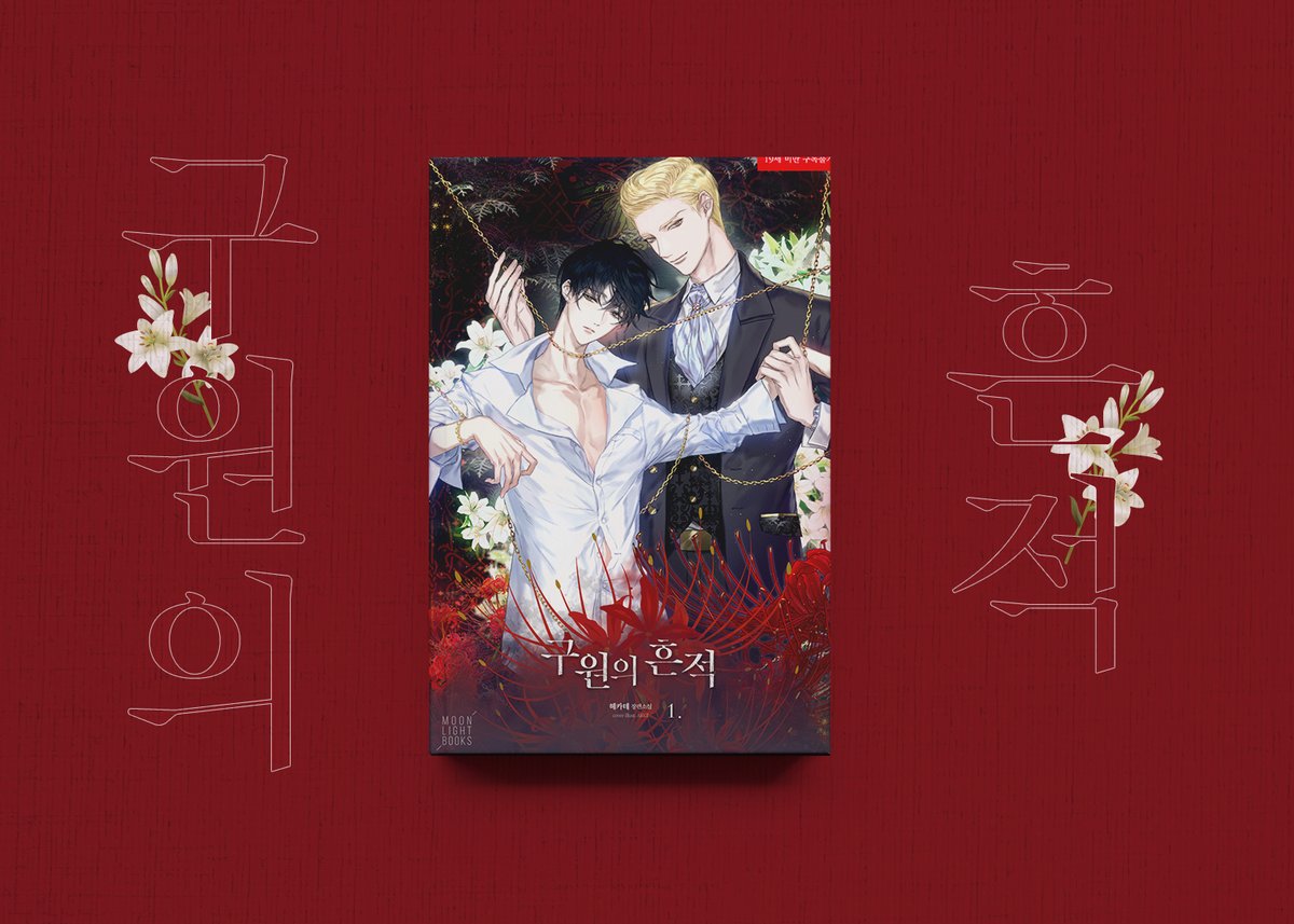 [봄툰 이벤트] 오로지 근본 #집착공으로

클레어 <격정 멜로>
낫이콜 <반드시 죽어야 할 운명>
실버문 <사이코 트랩>
헤카테 <구원의 흔적>

🎉 이벤트 기간 동안 추가 무료 회차!
💝 ~7/10

🔗 이벤트 페이지 : vo.la/wMfUiOP